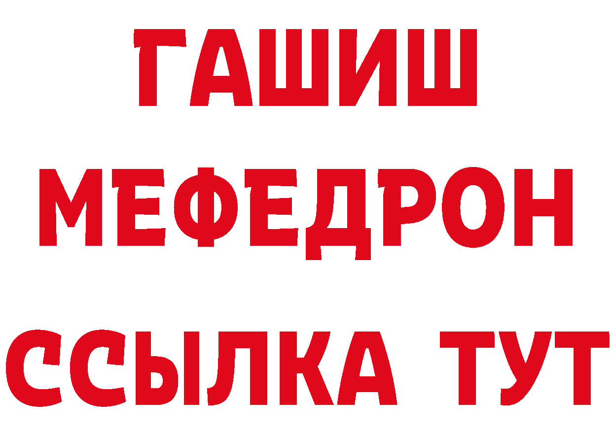 БУТИРАТ вода онион это ссылка на мегу Менделеевск