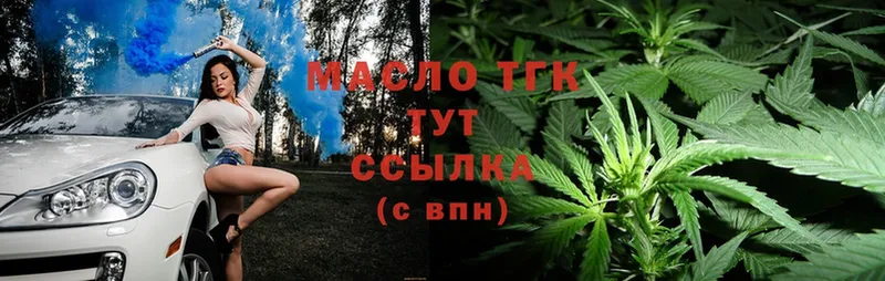 ТГК THC oil  наркота  Менделеевск 